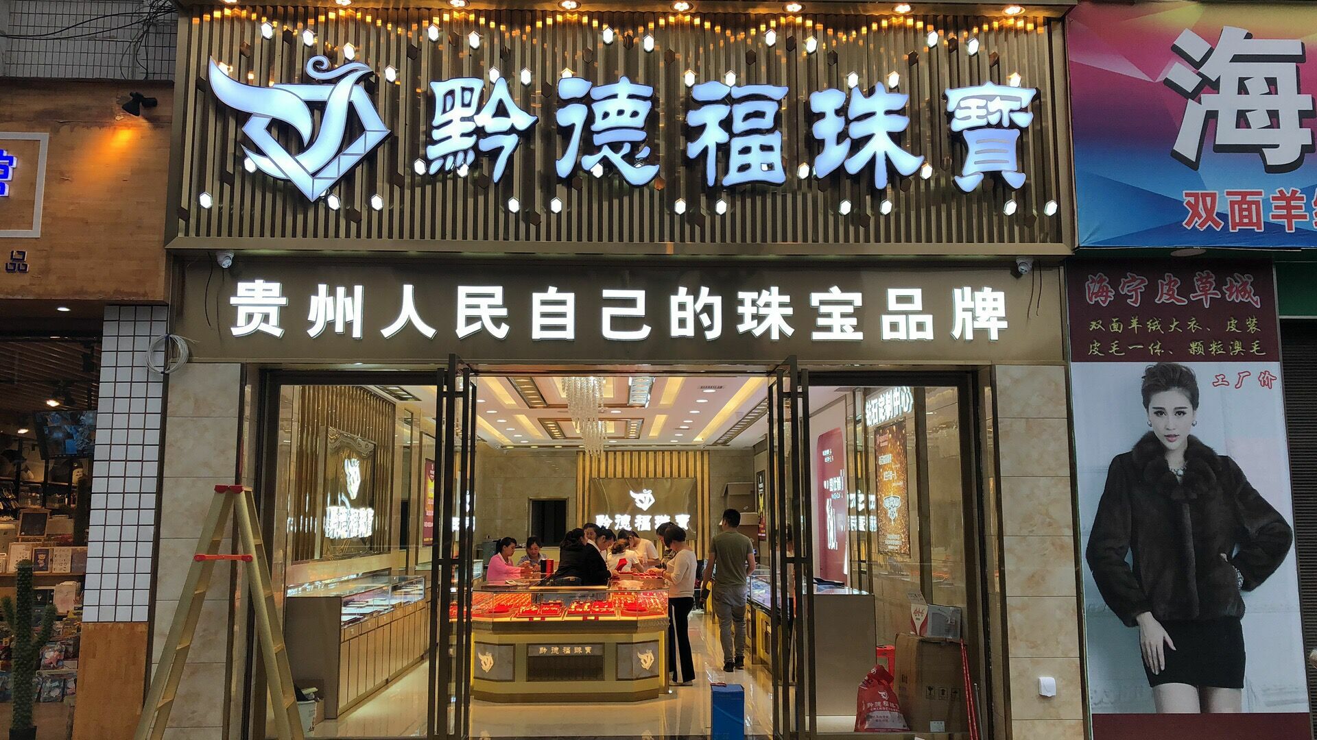 长春俊铭现代家电销售有限公司店面图